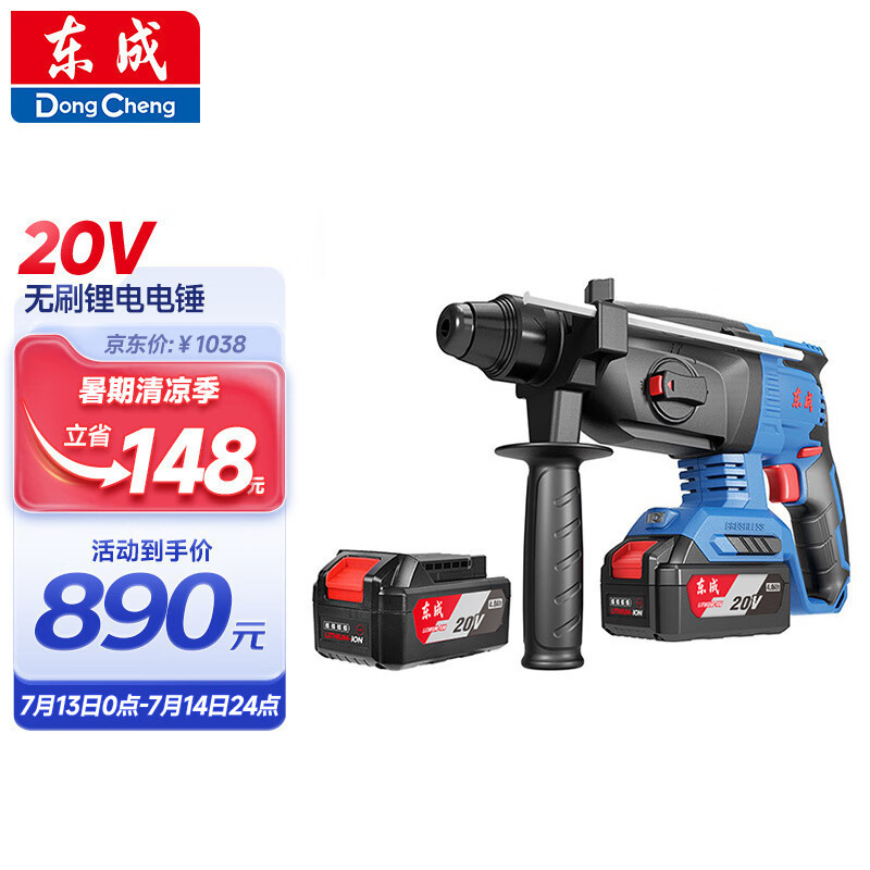 Dongcheng 20V recargable sin escobillas martillo de litio de tres propósitos perforación de impacto DCZC04-24H2M