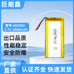 683982�ۺ����늳�3.7V2800mAh��늌�����P�����[�R�ɳ��늳�