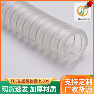 ș�伉�J�C ʳƷ��316䓽z�ӏ�͸���͸ߜ�TPE�������z��HS939