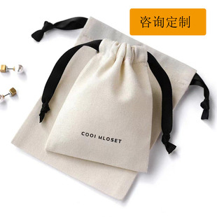 Manufacturer Customized DIY Canvas Bag Aromatherapy Jewelry Jewelry Lipstick Data Cable Headphone Storage Packaging Bag