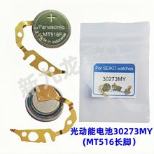 �ֱ�Cо��� �����늳� 30273MY(MT516 �L�_) ̫��ܳ��늳�