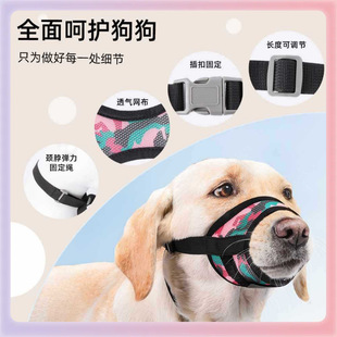 ✅ Cross-Border Dog Muzzle New Anti-Barking and Anti-Biting Dog Muzzle Breathable Mesh Pet Muzzle Anti-Accidental Eating Pet Mouth