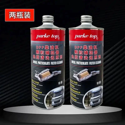 extends regeneration, post-treatment, imported, Motor gasoline additive - diesel-versiondiscount-price-for-two-bottles-severe-blockage