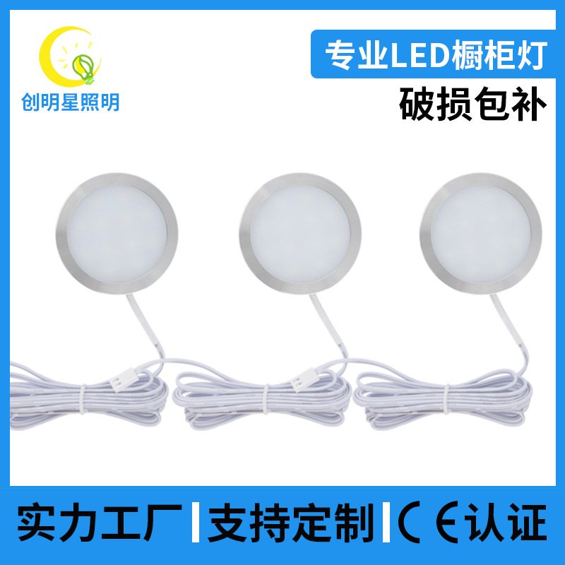 跨境led圆形橱柜灯酒柜房车灯套装12v小筒灯puck light展柜衣柜灯
