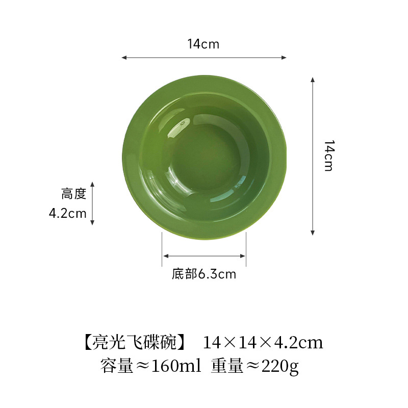 가장자리 보호 비행접시 그릇 [밝은 짙은 녹색]