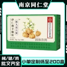 【正品保证】膳食食品固体饮料源头厂家直销现货一件无痕代发批发