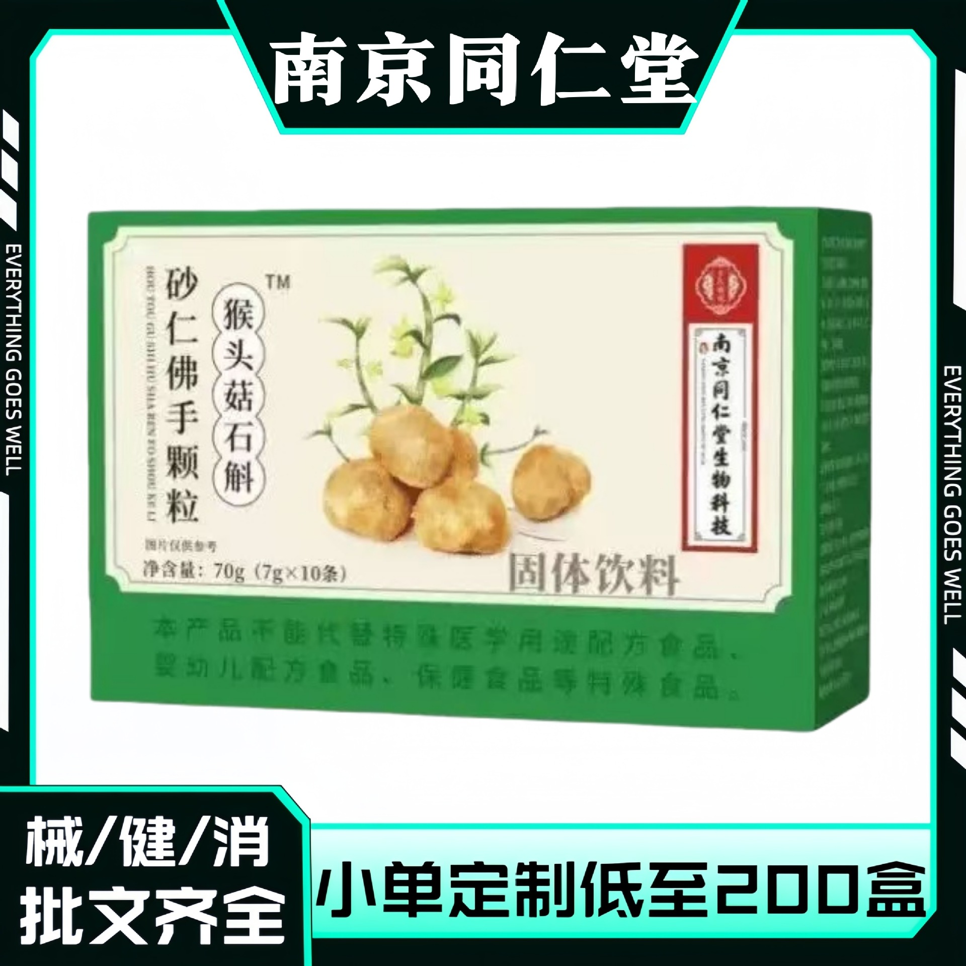 【正品保证】膳食食品固体饮料源头厂家直销现货一件无痕代发批发