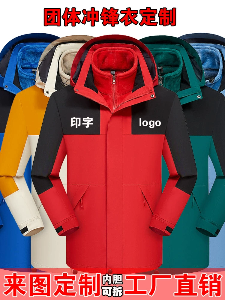 Уличная одежда Rush с логотипом, ветрозащитная Водонепроницаемая рабочая одежда, мужская и женская зимняя Толстая куртка «Три в одном» на флисовой подкладке