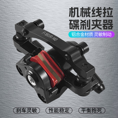 山地車碟剎器自行車剎車夾器剎車配件代駕電動車碟剎摺疊單車通用