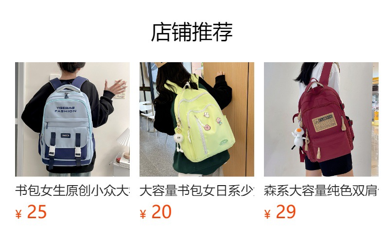 预览状态下无法点击,发布后,可点击跳转到对应的商品页面