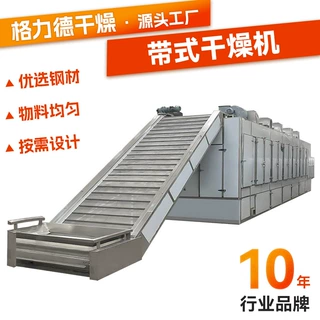 供应金属粉末带式干燥机 农业鸡精烘干机 藕粉冲剂多层带式干燥机