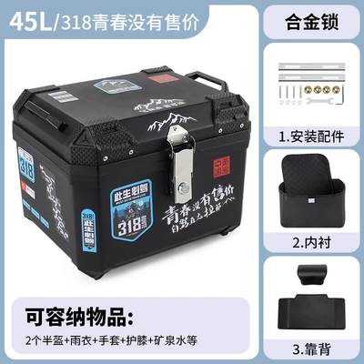 Motorcycle tail box, electric vehicle | Motorcycle trunk - 45l318-youth-without-a-pricealloy-lock-lining-backrest-installation-accessories