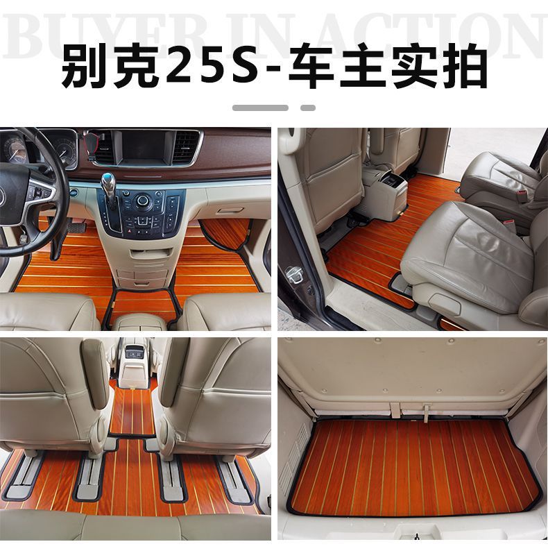 05-26 Model Buick Gl8 Lu Zun Wooden Floor Classic Es Fathead 25S Lu Shang Zhi Jing Shijia Car Floor Mats