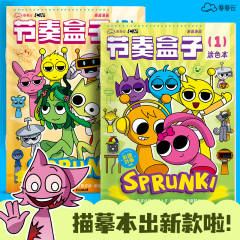 リズムボックストレースブック線画トレースコントロールペン練習絵画ブックぬりえ漫画子供の絵画コピー絵本