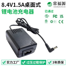 8.4V1.5A����ʽ������͉�AC4000V�t��IEC60601��׼8.4V�����