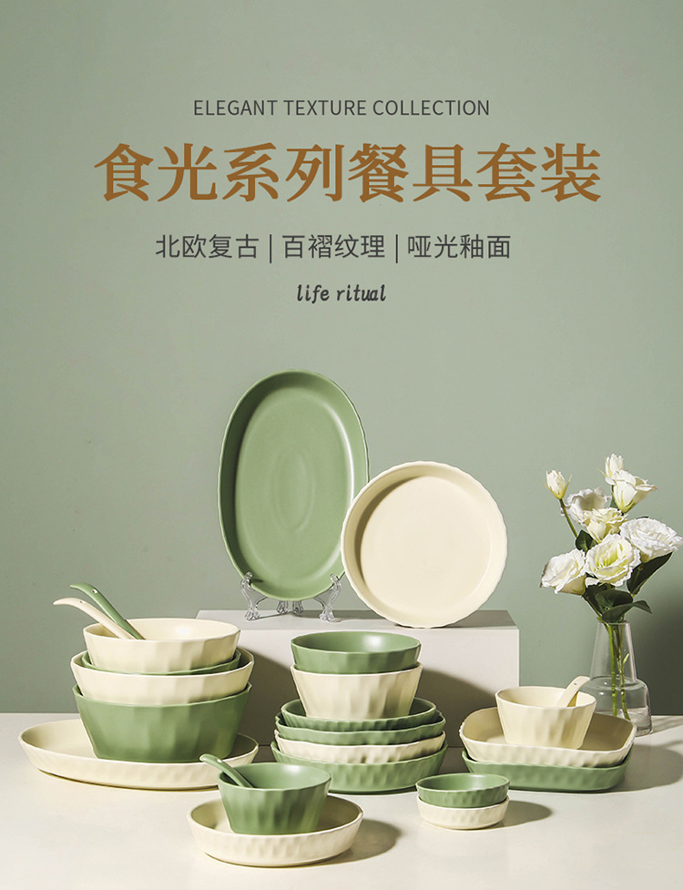 摩登主妇陶瓷餐具