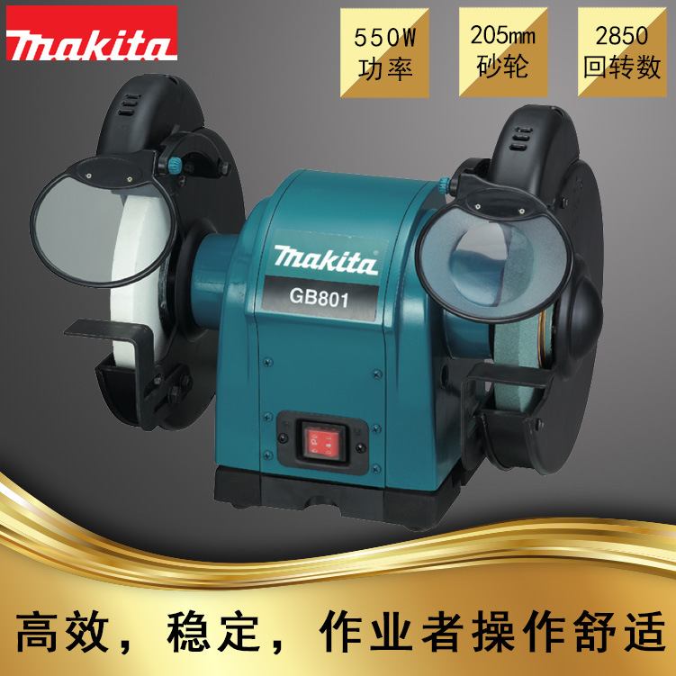 GB801 台式砂轮机 牧田大功率550W 打磨机 抛光机 磨光机 砂轮机