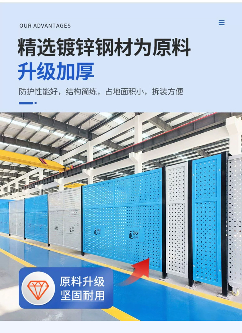 冲孔车间隔离详情页_07