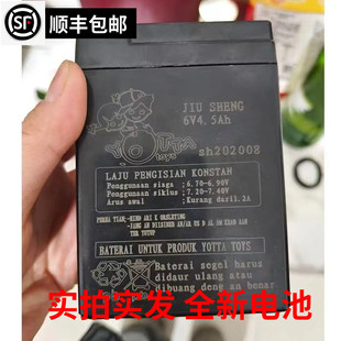 YOTTA JIUSHENG��늳�6V4.H ��ӳ� ��ͯ܇ ���h�� ���܇�ƿ