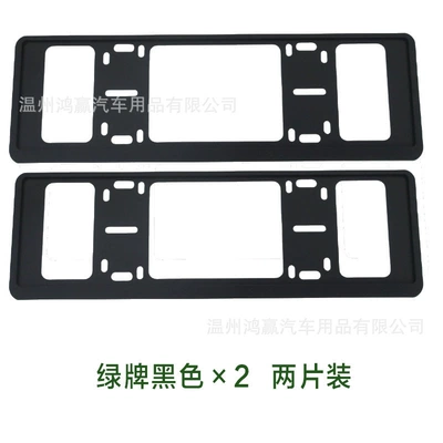 Protection Frame — License plate holder/license plate holder - new-energy-double-layer-anti-break-matte-black
