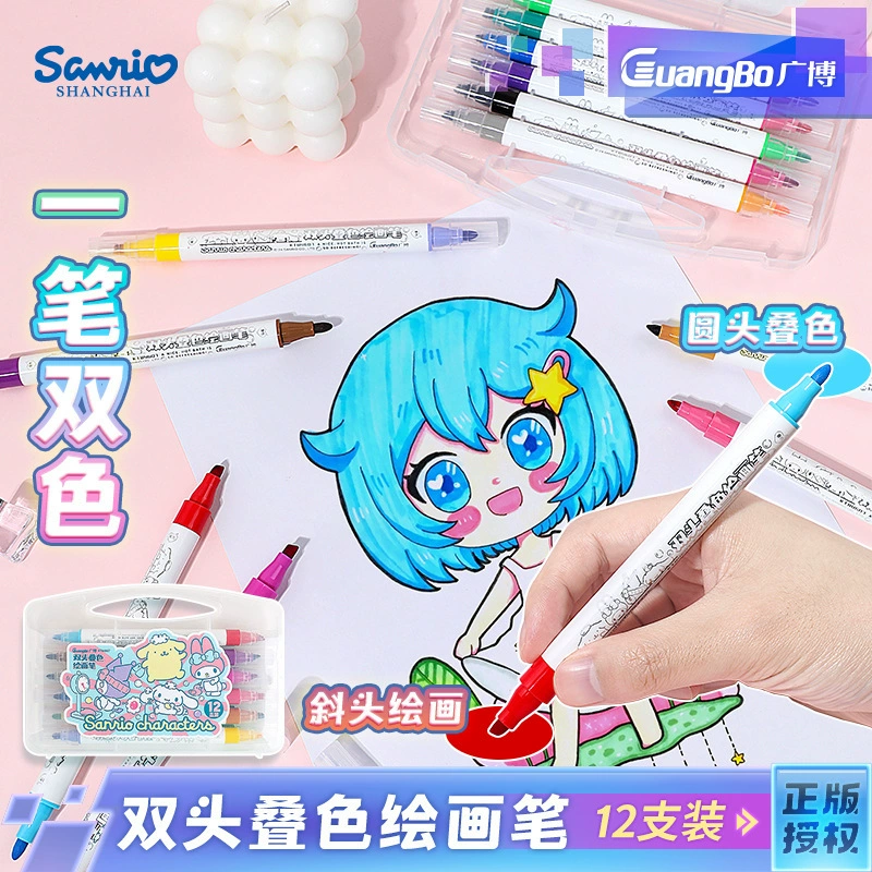 Cartoon brush, multicoloured storage box for elementary school students, 12 pieces