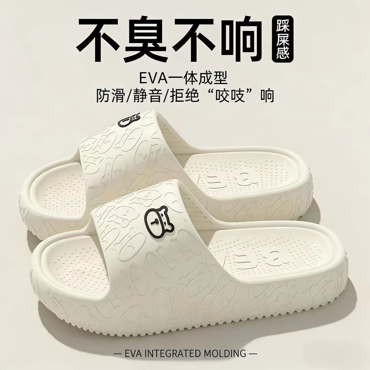 EVA slippers with a "walking on clouds" feel, suitable for all seasons, indoor use, bathroom, showering, odor-proof, non-slip, and perfect for couples in summer.