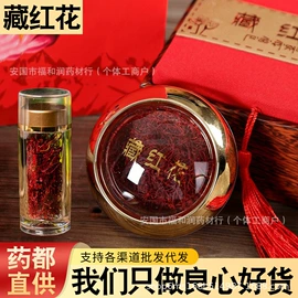 其他药食同源;陈皮;代用/养生茶