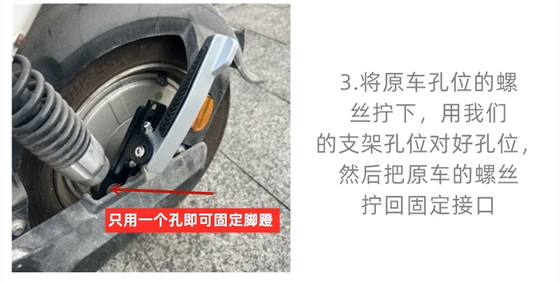Yadi Electric Vehicle Rear Foot Pedal Electric Vehicle Footrest Modified Rear Seat Footrest Rear Pedal Equipped with Expanded Folding Foot Pedal