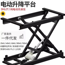 ����֧�ܼ���ʽ����ƽ̨DC12/24V��׼��p늙Cͬ���C늄������C