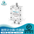 XINQY 0.5-6G微带功分器 SMA一分二 2.4-5.8G/WiFi射频功分合路器