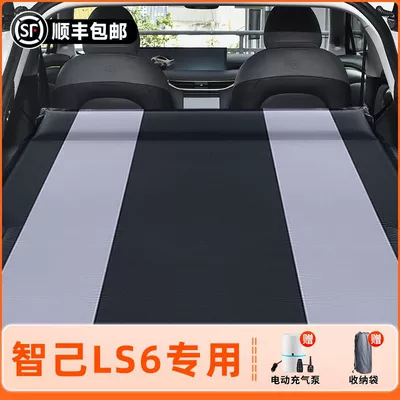 Ls6 Trunk Car Mattress Air | Vehicle-mounted inflatable bed - im-motors-ls6-2025-model-exclusive-anti-slip-and-non-collapse-integrated-headrest-black-gray-comes-with-air-pump-storage-bag
