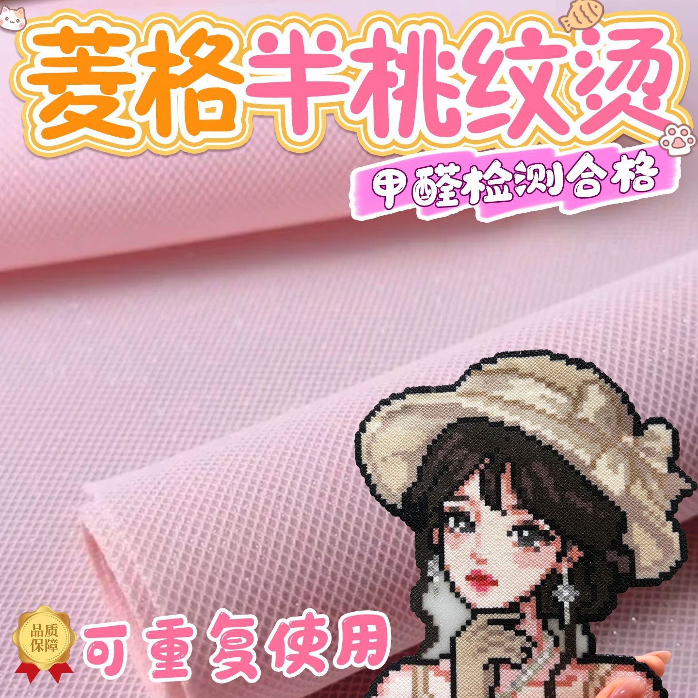 拼豆闪布麻布格纹烫布闪粉细闪菱格纹烫布DIY手工创意粘贴玩具
