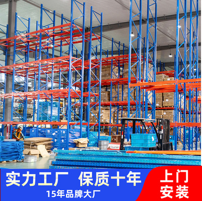 宁波丰铄货架仓储仓库货架置物架横梁式重型货架加厚