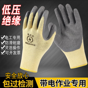 Low voltage electrician special 400V flexible anti-electric anti-skid wear-resistant rubber insulated gloves 380v protective gloves