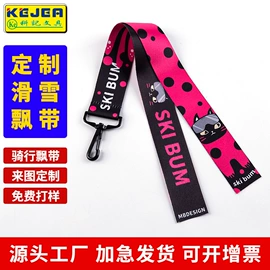 证件卡、挂绳;其他滑雪用品