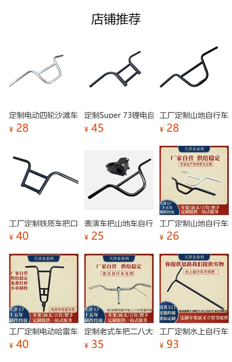 预览状态下无法点击,发布后,可点击跳转到对应的商品页面 Motorcycle Modified Handlebars 6061 Aluminum Alloy Cnc Processing 28 Variable Diameter 22mm Handlebars for Electric Motorcycles