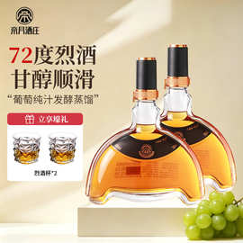帝月700ml葡萄烈酒52度72度纯葡萄酿造高端果香型洋酒整箱6瓶批发