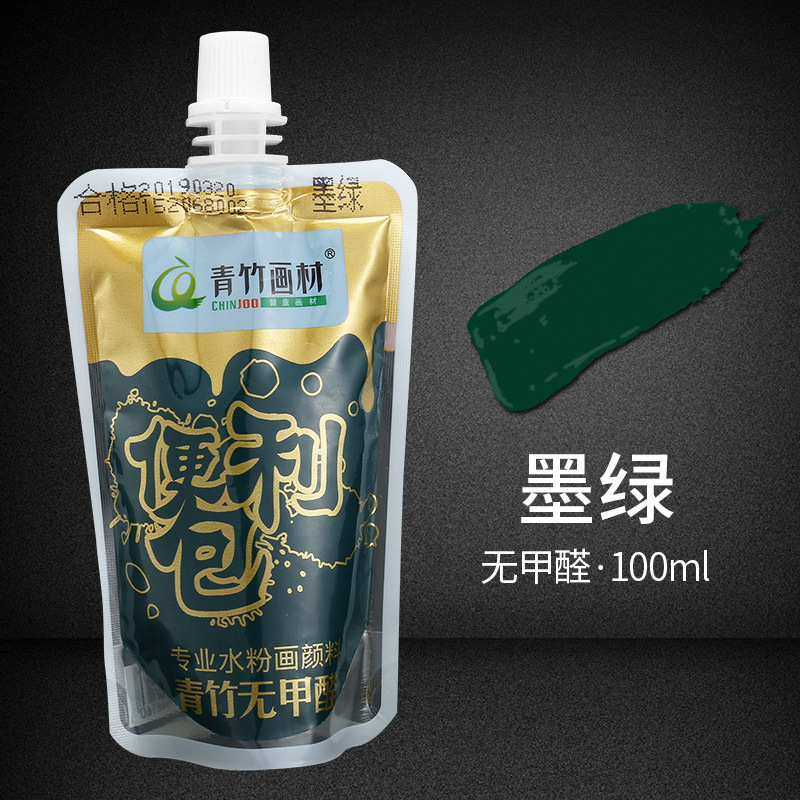 Bambú gouache pintura suplemento bolsa para estudiantes de arte Paquete de llenado portátil 100mL color pintura jalea