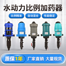嘉易通比例加药器养殖场自动加药泵洗车配比机农业大棚灌溉投药器