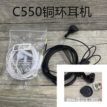 适用于三星s5830耳塞式线控通话耳机 C550安卓入耳式带麦运动耳机