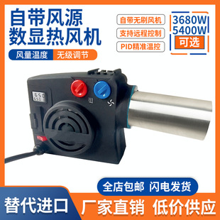 Industrial Heater Hot Air Fan Integrated Heater Hotwind 142.640 Brushless Fan Industrial Hot Air Gun