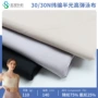 半光纬编速干高弹泳布