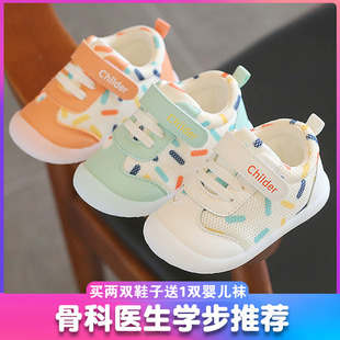 Spring and Autumn Infant Toddler Shoes Anti-slip 0-3 Years Old 1 Men's and Women's Velcro Children's Shoes Breathable Baby Mesh White Shoes