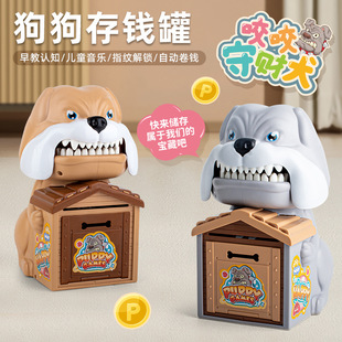 Children's piggy bank toy electric music password fingerprint cartoon biting dog kindergarten gift cross-border direct supply