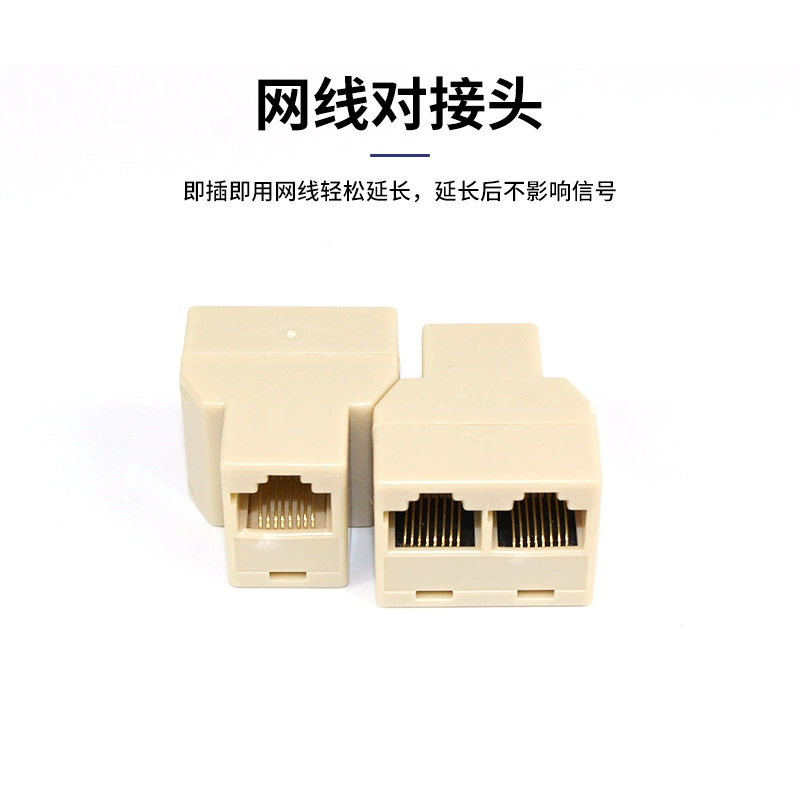 [Тройник RJ45 сетевой материнский разъем соединитель 8P8C двойной кристаллический разъем сетевой прямой соединитель 100 шт]