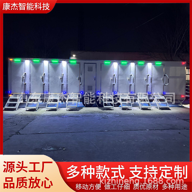 外贸出口八联残疾人厕所拖车拖挂式环保移动户外卫生间移动厕所车