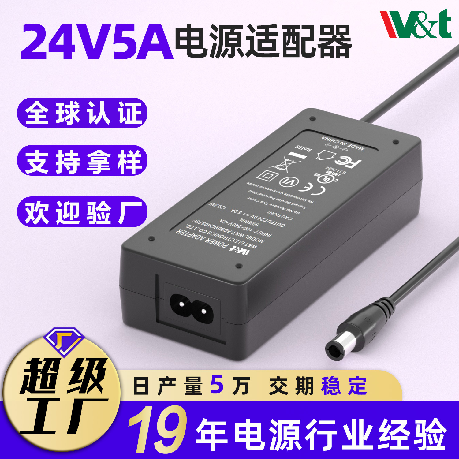 24V5A电源适配器120W医疗器械电动升降桌电热毯12V10A电源适配器