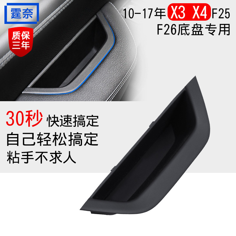 Suitable for Bmw X3 Door Inner Handle X3X4 Left Front Interior Handle F25F26 Assembly Outer Handle