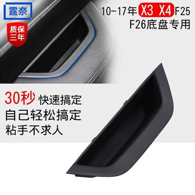 Suitable for Bmw X3 Door Inner Handle X3X4 Left Front Interior Handle F25F26 Assembly Outer Handle (Armrest, handle, handle) - black-left-front-door-handle