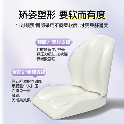 the One-Piece Seat Cushion and Backrest for Office Use, Waist support
